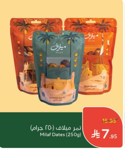 available at هايبر بنده in مملكة العربية السعودية, السعودية, سعودية - الدوادمي