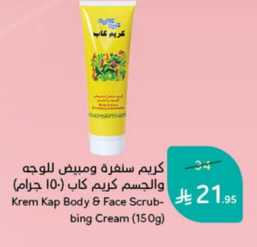 غسول للوجه available at هايبر بنده in مملكة العربية السعودية, السعودية, سعودية - حفر الباطن