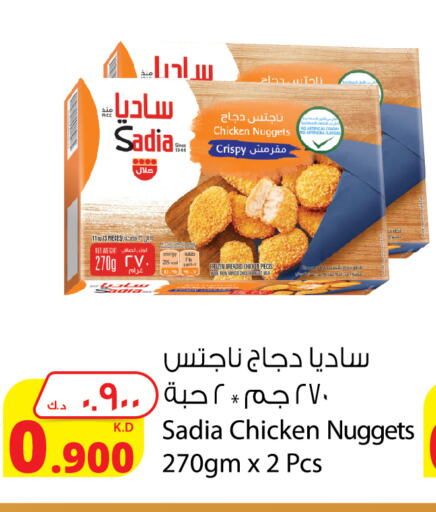 SADIA Chicken Nuggets available at Agricultural Food Products Co. in Kuwait - Jahra Governorate