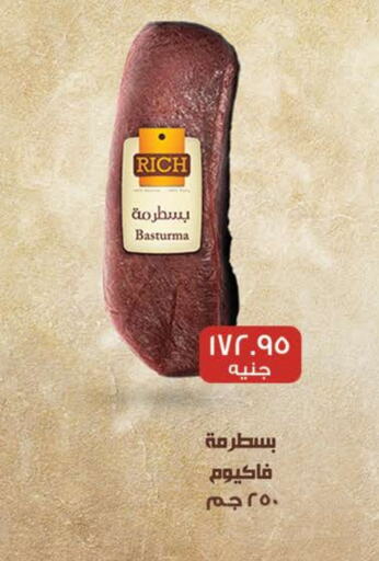 available at Seoudi Supermarket in Egypt - Cairo