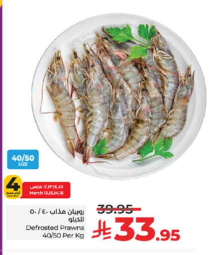 available at LULU Hypermarket in KSA, Saudi Arabia, Saudi - Khamis Mushait