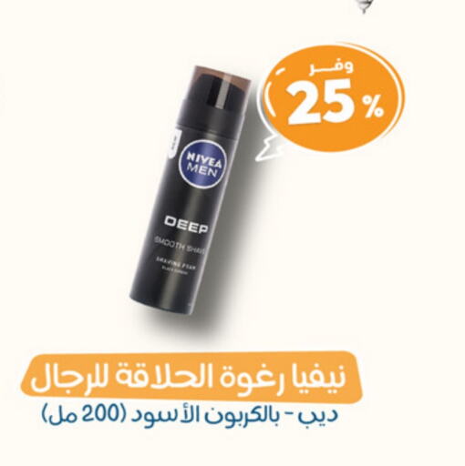 Nivea available at United Pharmacies in KSA, Saudi Arabia, Saudi - Al Qunfudhah