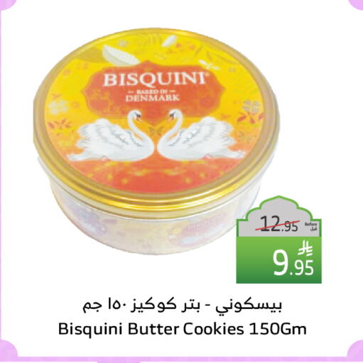 available at Al Raya in KSA, Saudi Arabia, Saudi - Jeddah