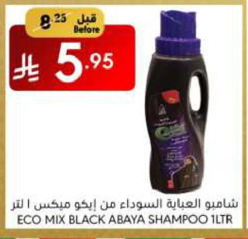 Abaya Shampoo available at Manuel Market in KSA, Saudi Arabia, Saudi - Riyadh