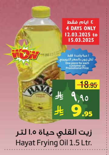 HAYAT available at Layan Hyper in KSA, Saudi Arabia, Saudi - Dammam