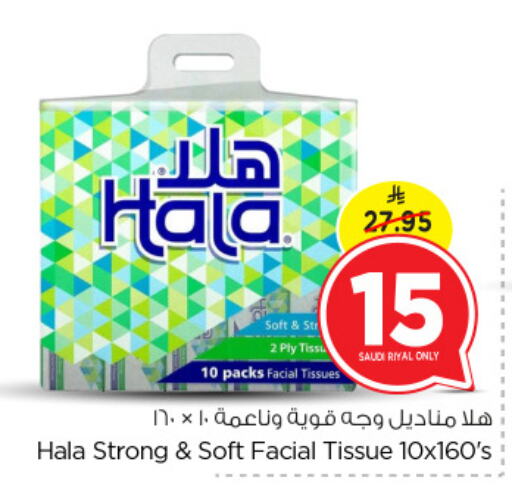 HALA available at Nesto in KSA, Saudi Arabia, Saudi - Al Khobar