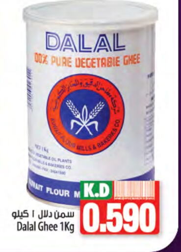 DALAL Ghee available at Mango Hypermarket  in Kuwait - Ahmadi Governorate