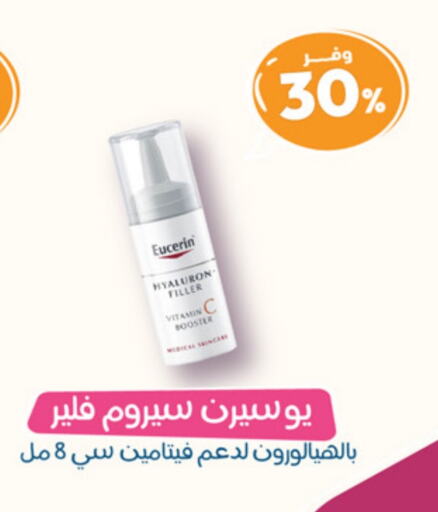 EUCERIN available at United Pharmacies in KSA, Saudi Arabia, Saudi - Ar Rass