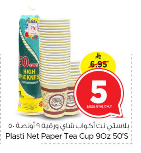 available at Nesto in KSA, Saudi Arabia, Saudi - Dammam