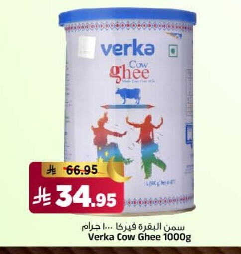 Ghee available at Al Madina Hypermarket in KSA, Saudi Arabia, Saudi - Riyadh