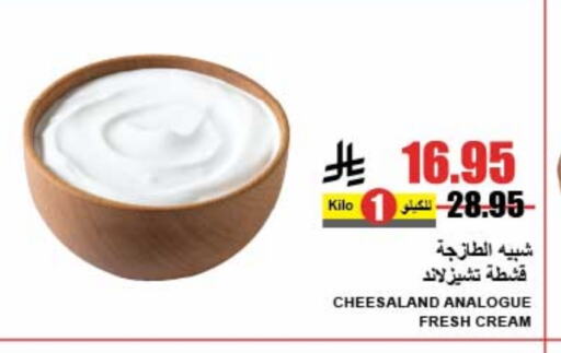 Analogue cream available at A Market in KSA, Saudi Arabia, Saudi - Riyadh