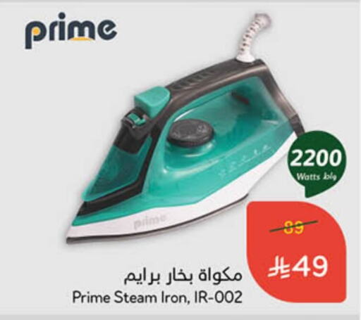 Ironbox available at Hyper Panda in KSA, Saudi Arabia, Saudi - Khafji