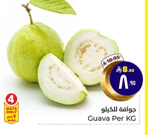 Guava available at Hyper Al Wafa in KSA, Saudi Arabia, Saudi - Ta'if