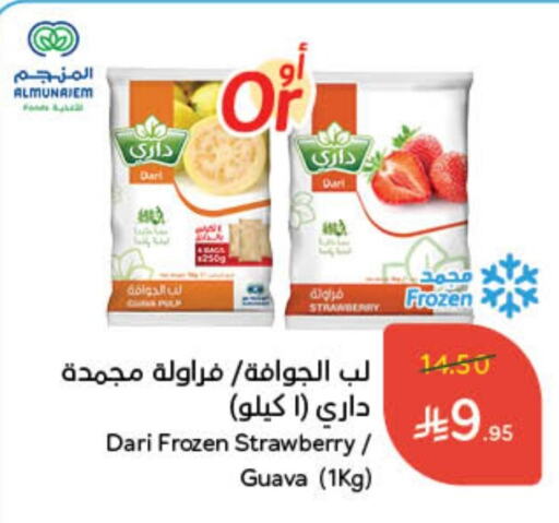 Strawberry Guava available at Hyper Panda in KSA, Saudi Arabia, Saudi - Ar Rass