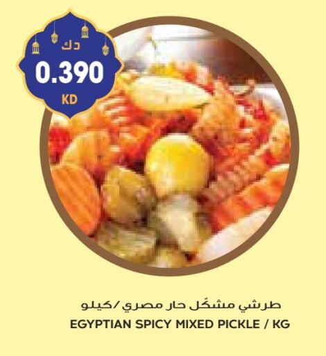 Pickle available at Grand Costo in Kuwait - Kuwait City