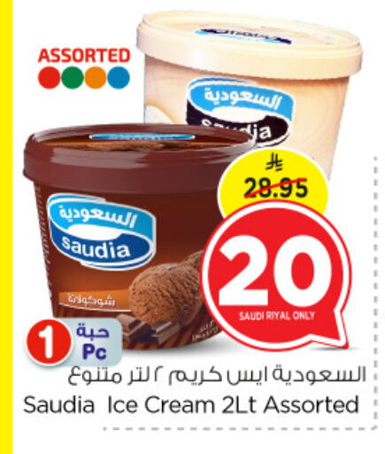 SAUDIA available at Nesto in KSA, Saudi Arabia, Saudi - Dammam