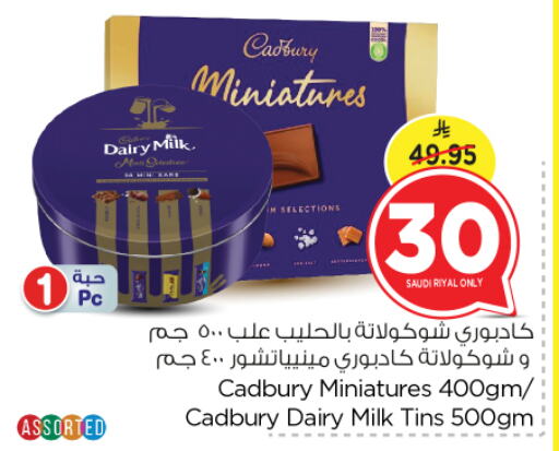 CADBURY available at نستو in مملكة العربية السعودية, السعودية, سعودية - الرياض