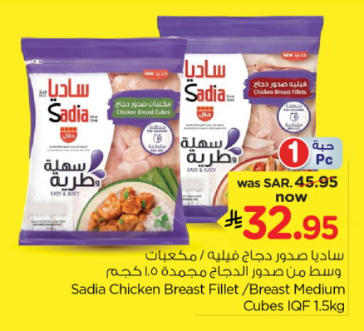 SADIA Chicken Cube available at Nesto in KSA, Saudi Arabia, Saudi - Riyadh