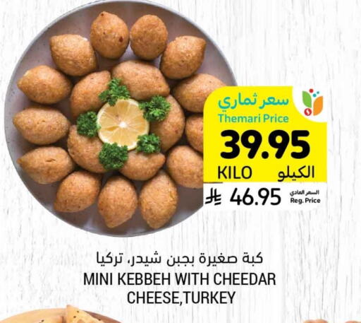 available at Tamimi Market in KSA, Saudi Arabia, Saudi - Buraidah