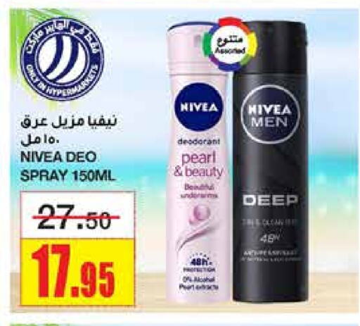 Nivea available at Al Sadhan Stores in KSA, Saudi Arabia, Saudi - Riyadh