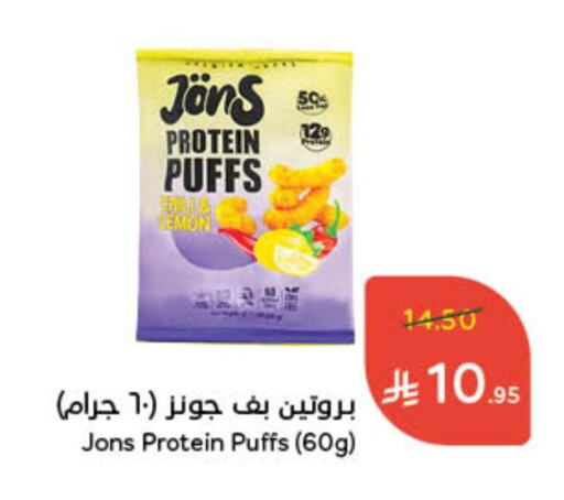 available at Hyper Panda in KSA, Saudi Arabia, Saudi - Hafar Al Batin