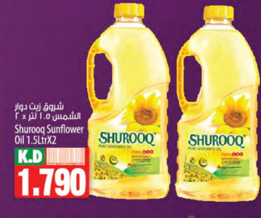 SHUROOQ Sunflower Oil available at Mango Hypermarket  in Kuwait - Ahmadi Governorate