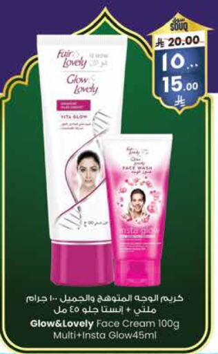 Face Cream available at City Flower in KSA, Saudi Arabia, Saudi - Hail