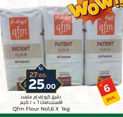 QFM All Purpose Flour available at Paris Hypermarket in Qatar - Al Khor