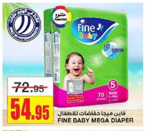 FINE BABY available at Al Sadhan Stores in KSA, Saudi Arabia, Saudi - Riyadh