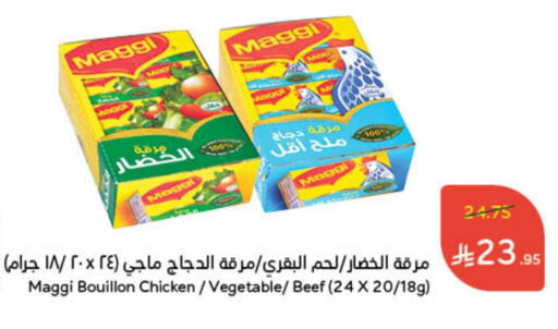 MAGGI Beef available at Hyper Panda in KSA, Saudi Arabia, Saudi - Dammam