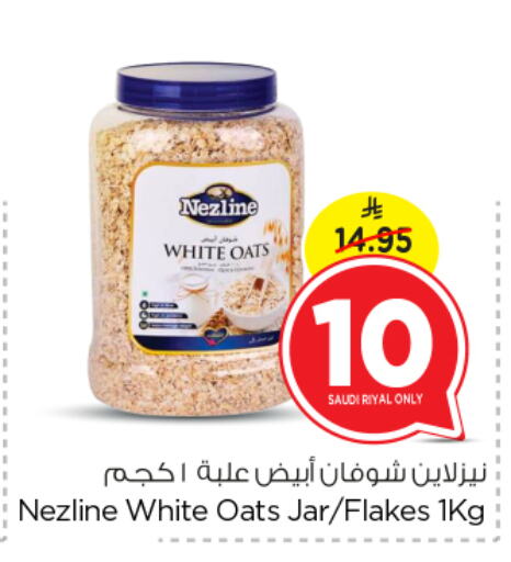 NEZLINE Oats available at Nesto in KSA, Saudi Arabia, Saudi - Al-Kharj