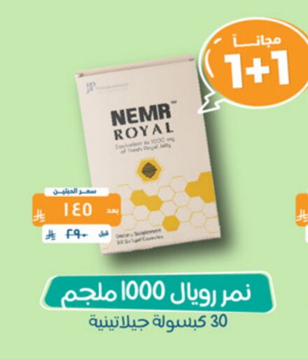 available at United Pharmacies in KSA, Saudi Arabia, Saudi - Qatif