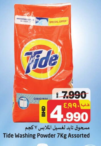 TIDE Detergent available at NESTO  in Bahrain