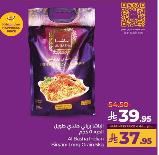 Basmati / Biryani Rice available at LULU Hypermarket in KSA, Saudi Arabia, Saudi - Hafar Al Batin