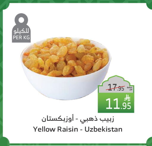 available at Al Raya in KSA, Saudi Arabia, Saudi - Al Qunfudhah