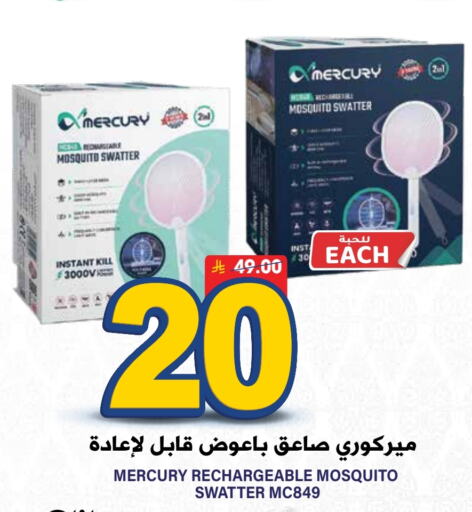 available at Grand Hyper in KSA, Saudi Arabia, Saudi - Riyadh