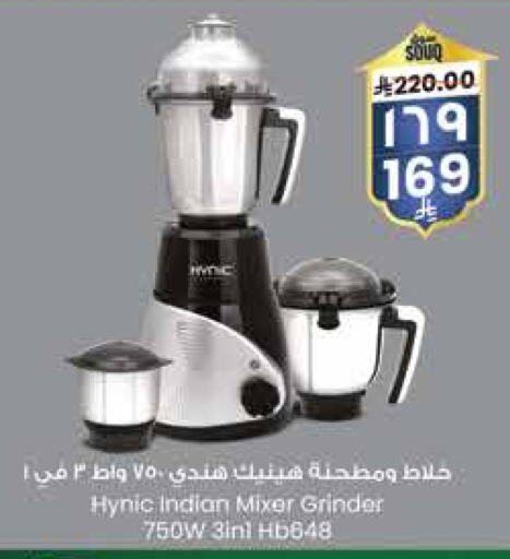 Mixer / Grinder available at City Flower in KSA, Saudi Arabia, Saudi - Sakaka