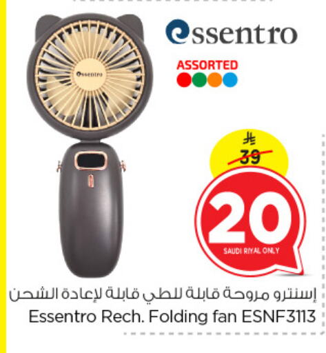 Fan available at Nesto in KSA, Saudi Arabia, Saudi - Dammam