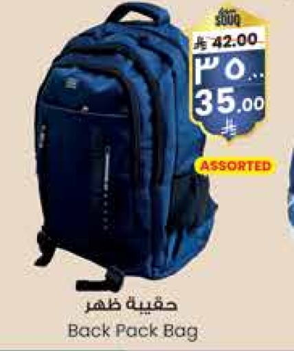 School Bag available at City Flower in KSA, Saudi Arabia, Saudi - Hail