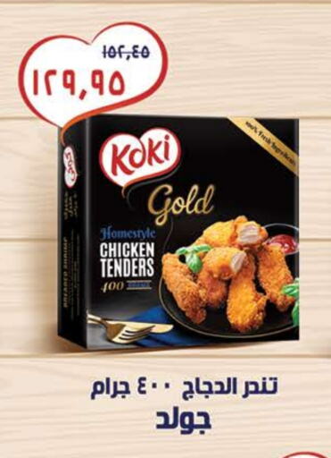 available at Seoudi Supermarket in Egypt - Cairo