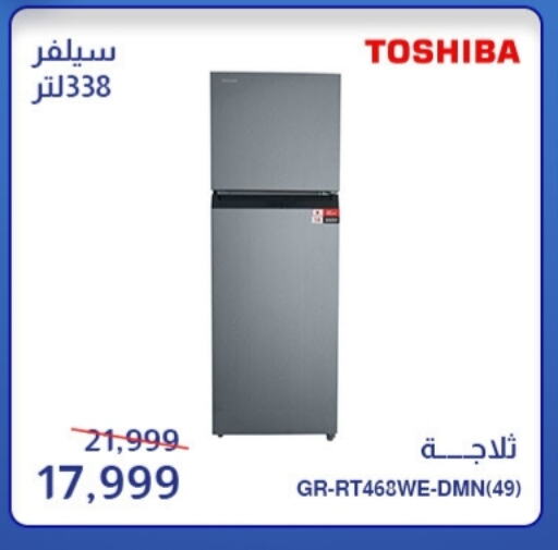 TOSHIBA Refrigerator available at Abdul Aziz Store in Egypt - Cairo