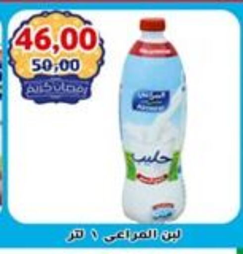 ALMARAI Laban available at Abo Asem in Egypt - Cairo