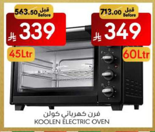 KOOLEN Microwave Oven available at Manuel Market in KSA, Saudi Arabia, Saudi - Riyadh