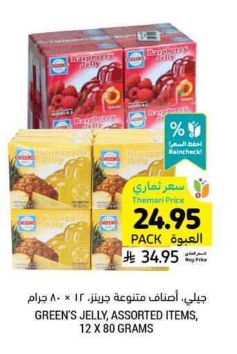 Jelly available at Tamimi Market in KSA, Saudi Arabia, Saudi - Abha