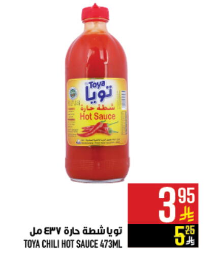 Hot Sauce available at Abraj Hypermarket in KSA, Saudi Arabia, Saudi - Mecca