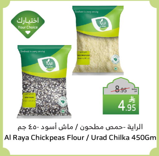 available at Al Raya in KSA, Saudi Arabia, Saudi - Khamis Mushait