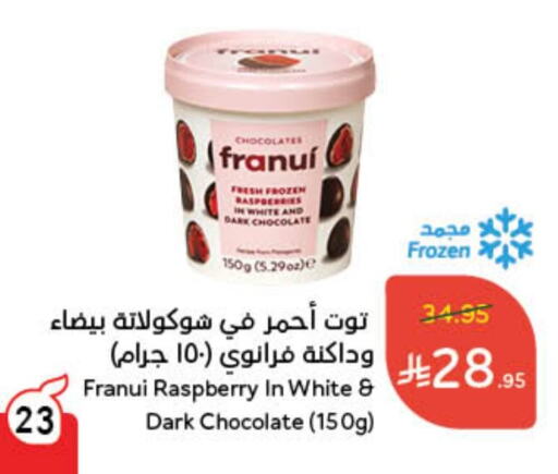 Raspberry available at Hyper Panda in KSA, Saudi Arabia, Saudi - Jazan