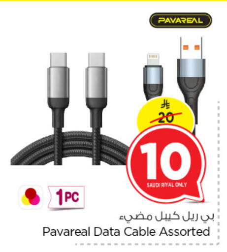 Cables available at Nesto in KSA, Saudi Arabia, Saudi - Al Hasa