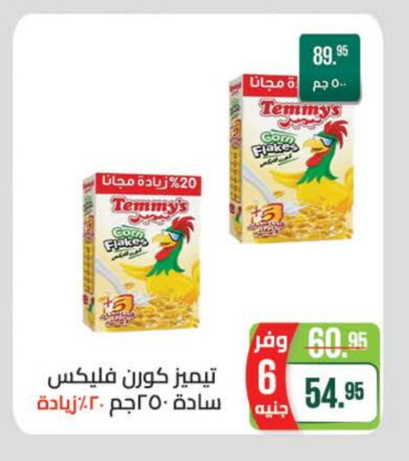 TEMMYS Corn Flakes available at Seoudi Supermarket in Egypt - Cairo