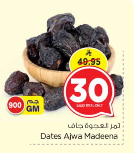 available at نستو in مملكة العربية السعودية, السعودية, سعودية - الخبر‎